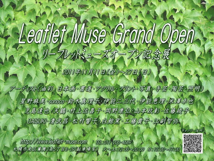 2011�N�O�����h�I�[�v���W