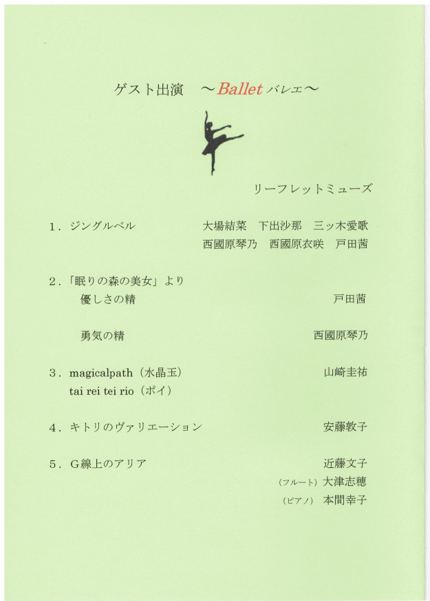 ���[�t���b�g�~���[�Y