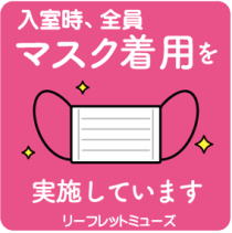 ���[�t���b�g�~���[�Y