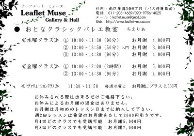 ���[�t���b�g�~���[�Y